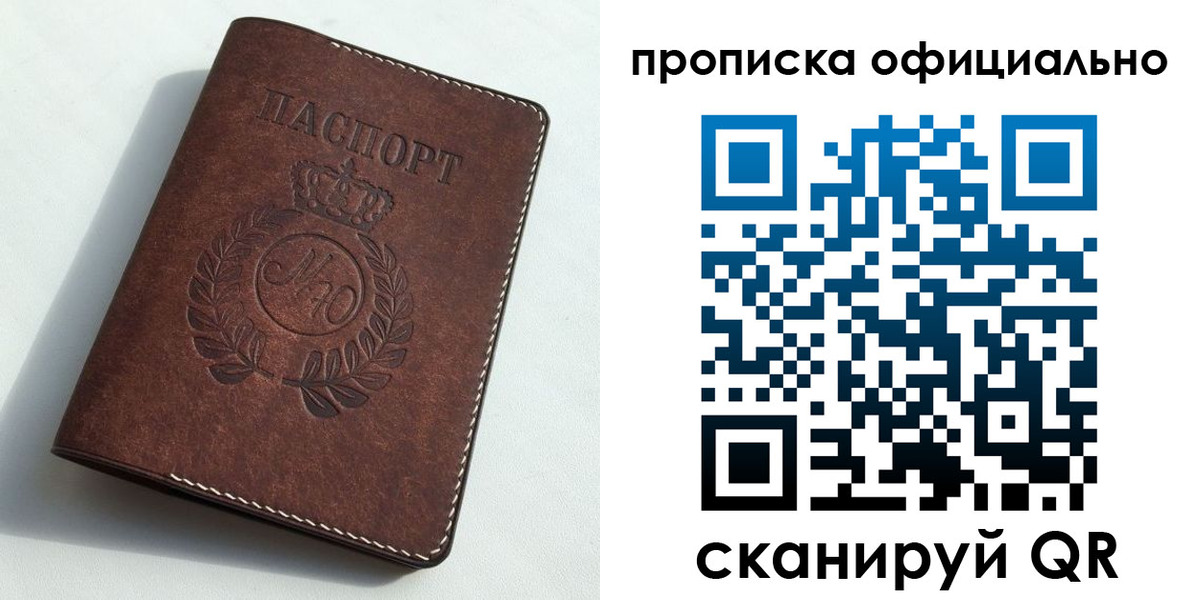 миграционный учет в Москве