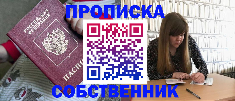 временная регистрация законно в Москве