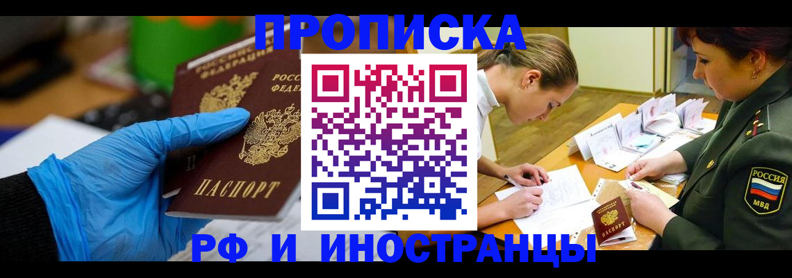 регистрация для дет. сада в Москве