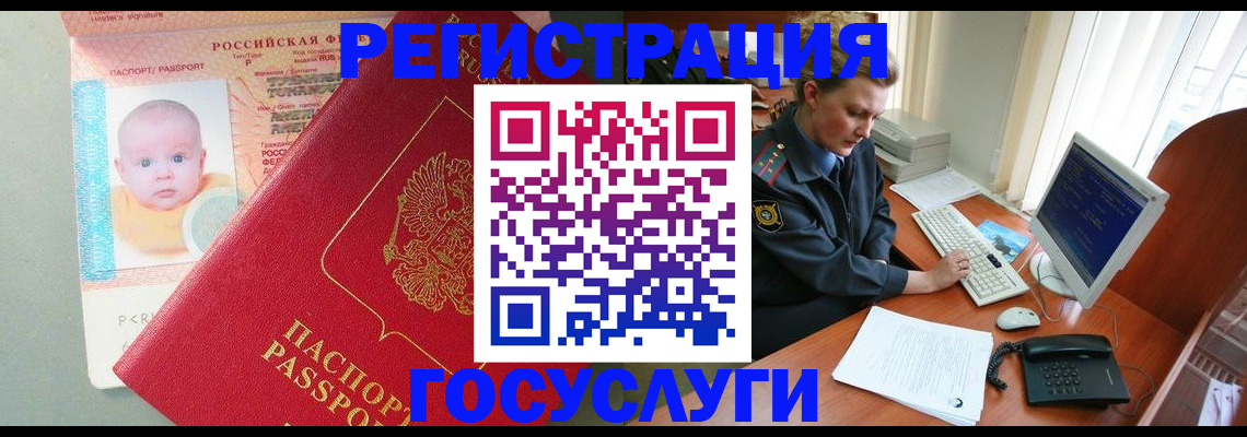 регистрация для дет. сада в Москве