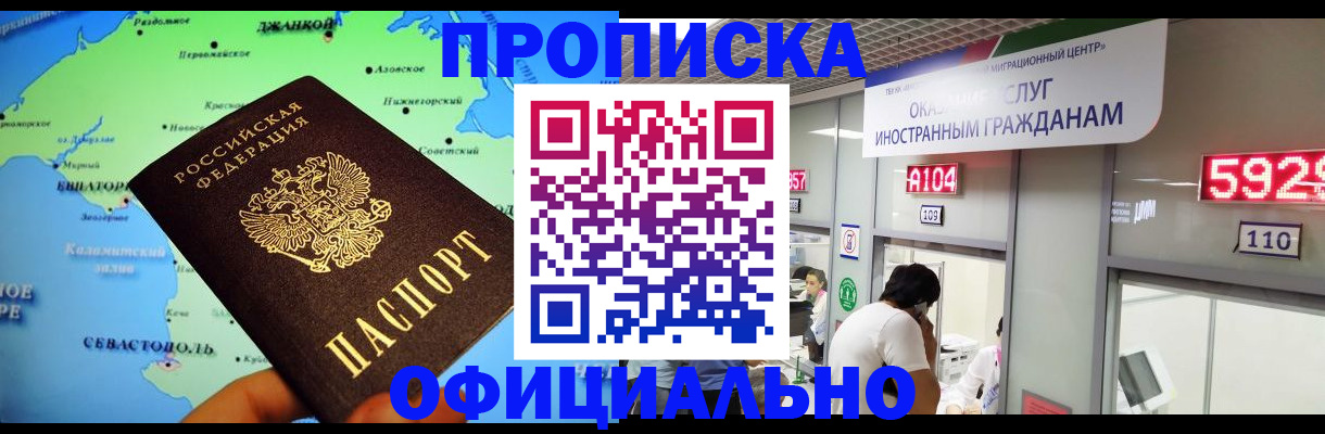 прописка иностранных граждан в Москве