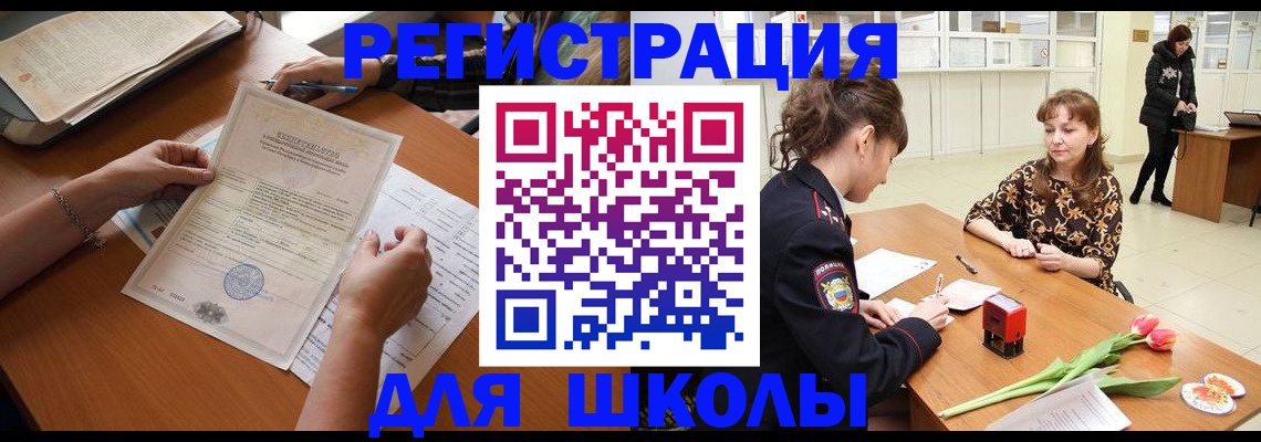 временная регистрация купить в Москве