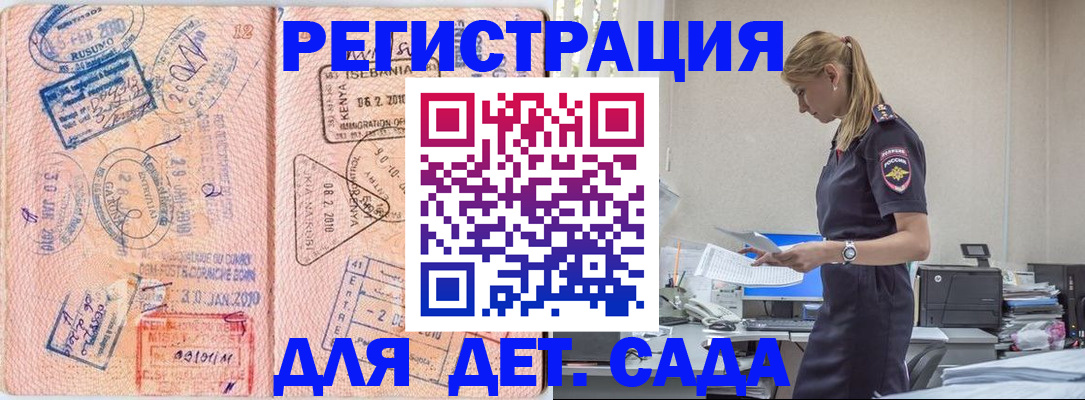 временная регистрация госуслуги в Москве