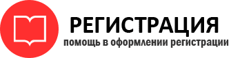 прописка в Москве id621136